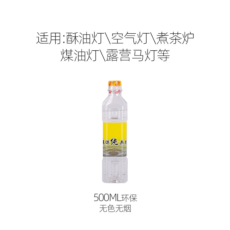 Liquid Ghee Replaces Kerosene Outdoor Camping Lantern Environmentally Friendly Colorless Less Taste Less Smoke Oil Lamp Tea Lamp Heating Oil