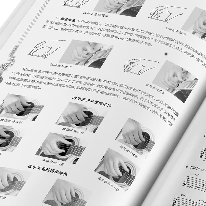 Guitar Self-Study Three-Month Comprehensive Tutorial Book for Beginners to Quickly Learn from Beginner to Proficient in Classic Styles