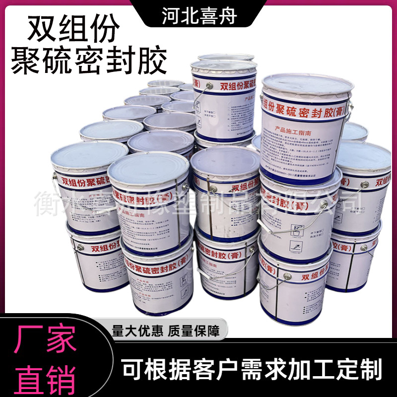 Двухкомпонентный полисульфидный герметик, водонепроницаемая эластичная паста для строительства