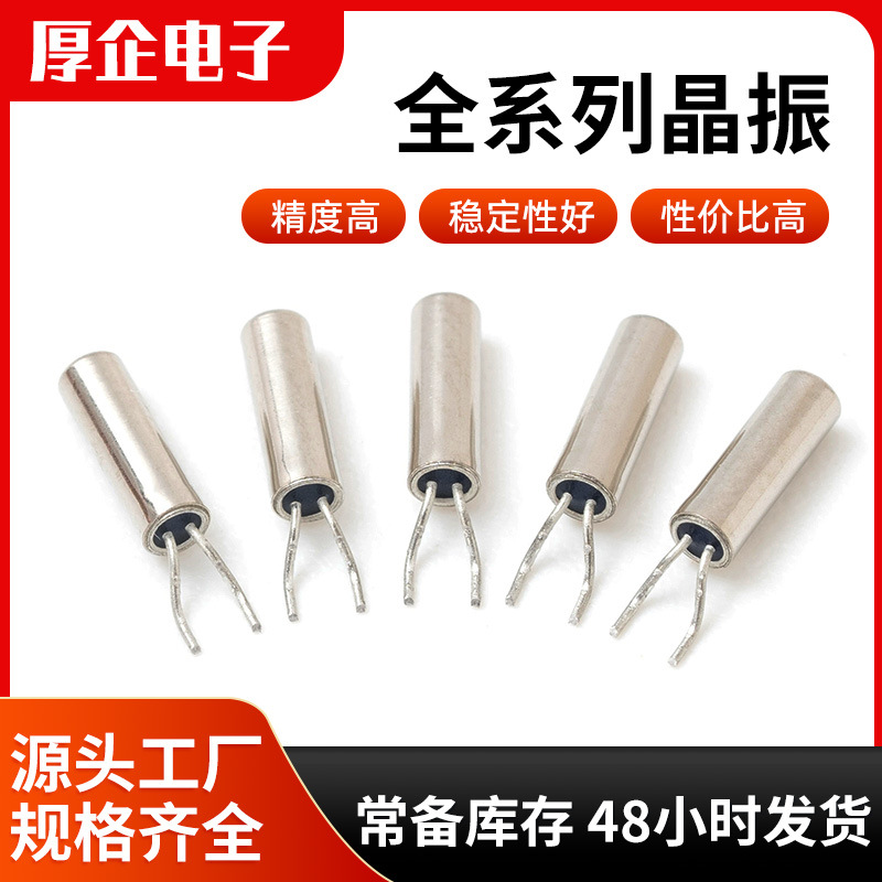 Пассивный кристаллический осциллятор 32.768K Frog Leg Ju308 кристаллический осциллятор Ju206 малый размер кристаллический осциллятор свеча рождественская гирлянда кристаллический осциллятор