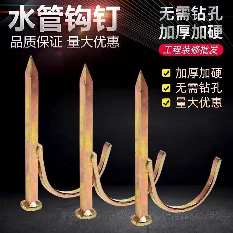 Гвоздь для крючка водопроводной трубы, фиксирующий гвоздь для труб Pvc, гвоздь для зажима труб 1/2 дюйма, 3/4 дюйма, 1 дюйм, U-образный гвоздь, цементный стальной гвоздь