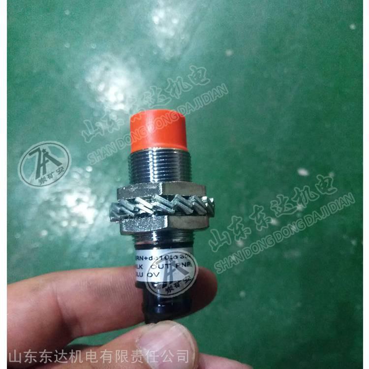 Guc15 Mining Intrinsically Safe Position Sensor, Control Switch Proximity Switch, Compact Structure and Easy Maintenance
