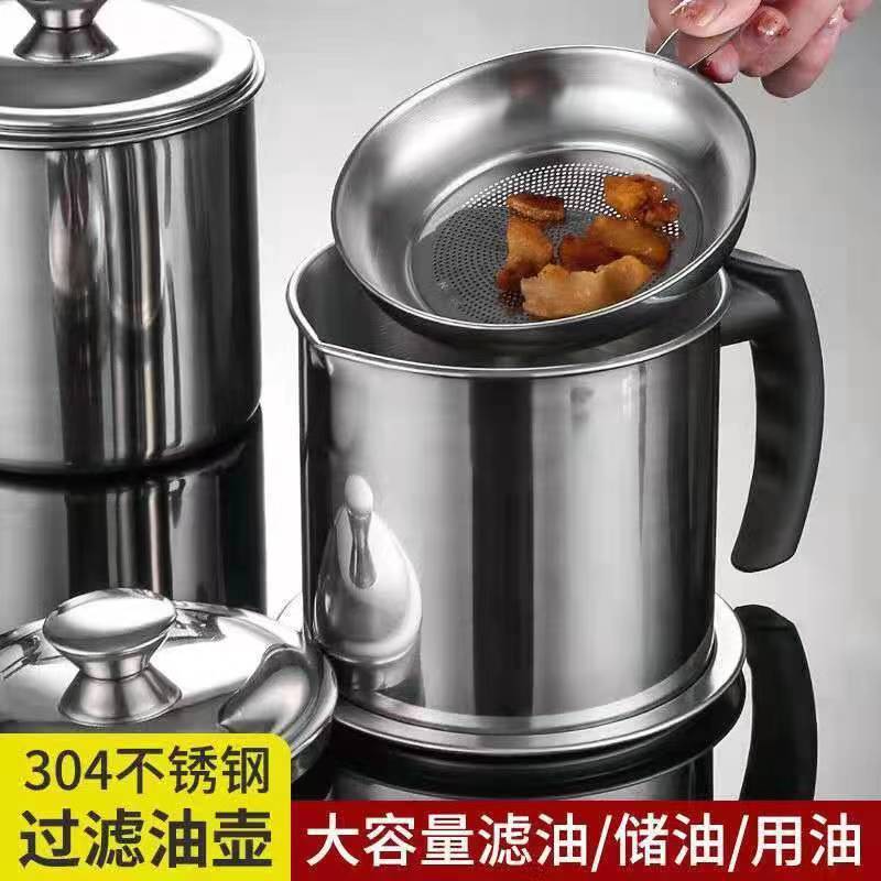 Factory direct stainless steel oil filter pot kitchen oil filter artifact household 304 stainless steel oil Cup with filter oil tank