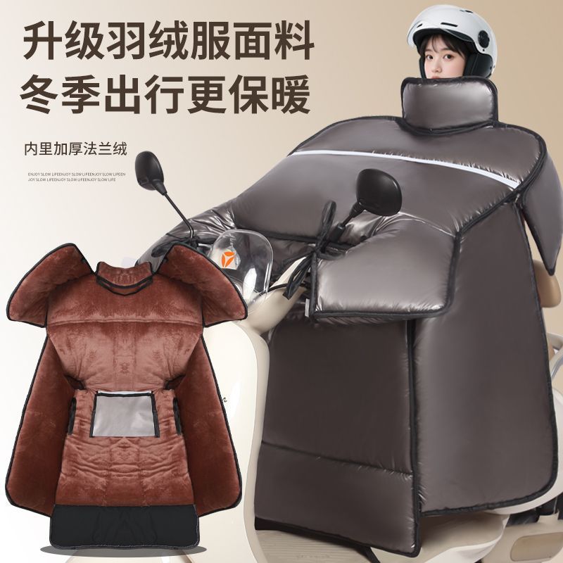 Electric Vehicle Windshield Cover, Winter Fleece-Lined, Thickened, Waterproof, Warm, Motorcycle Electric Scooter Windproof Cover, New Universal Winter Model