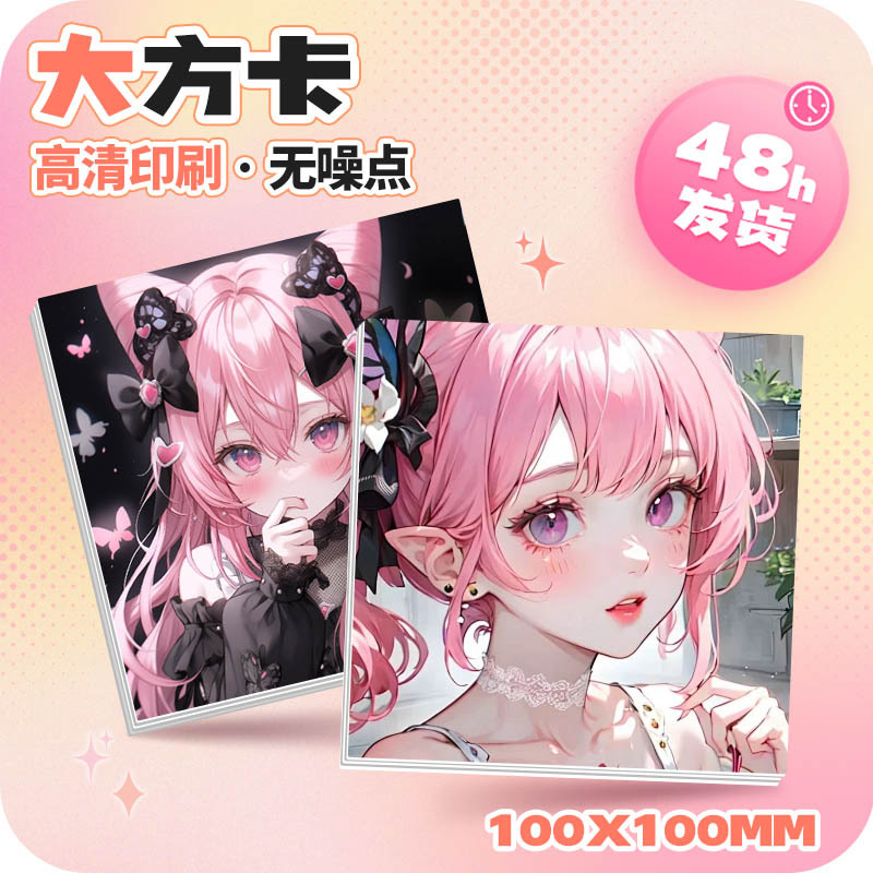 Индивидуальные открытки, различные типы больших карточек, маленькие квадратные карточки, напечатанные лазерные карточки, индивидуальные отрывные карточки, полароидные фотографии