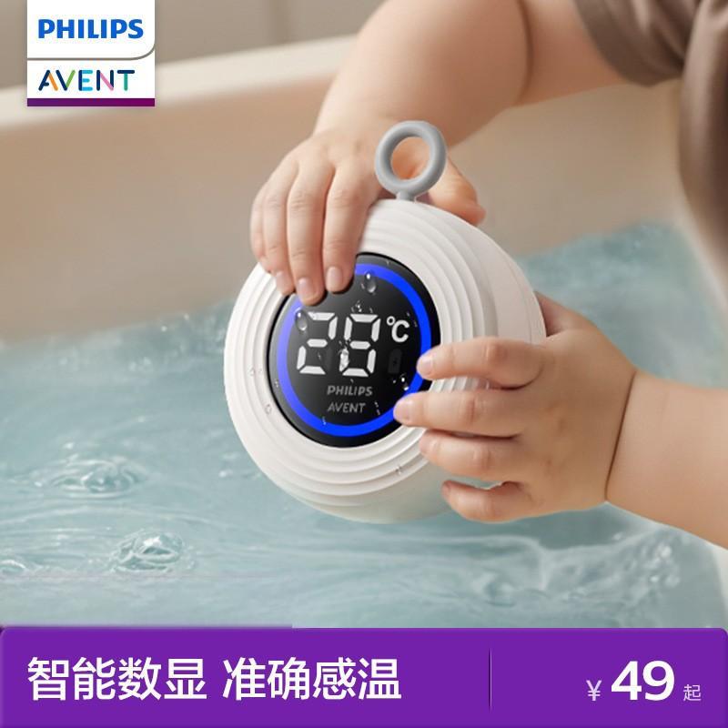 Термометр для воды Philips Avent термометр для купания новорожденных перезаряжаемая модель