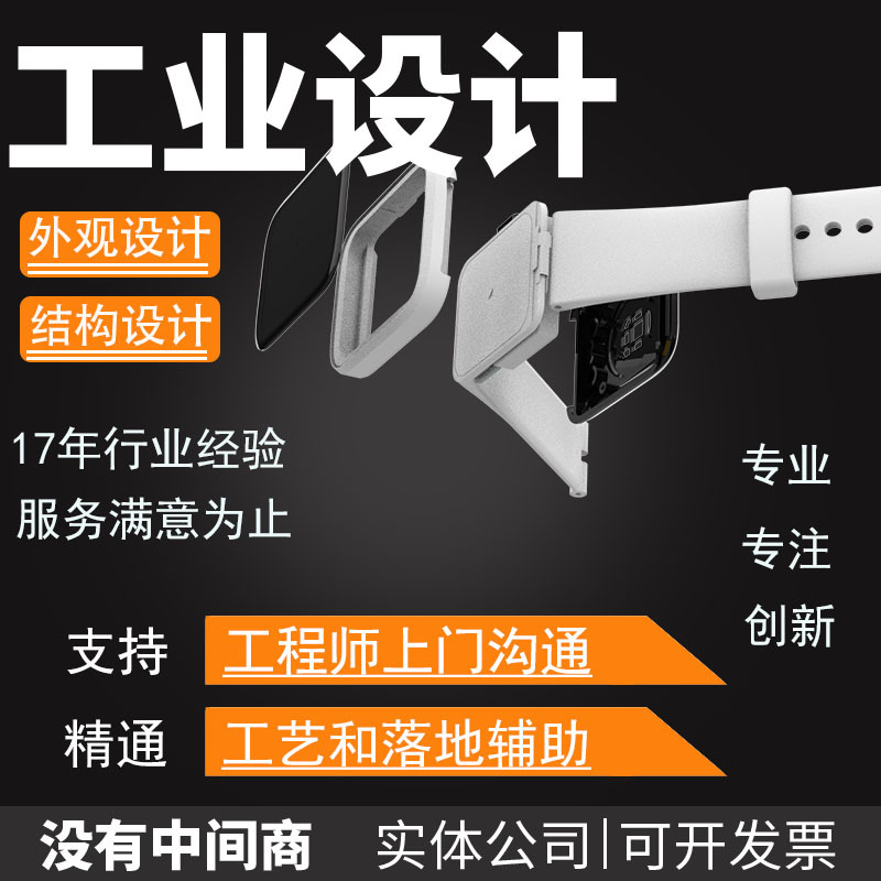 Xizang Shigatse City Exterior Design Structural Design Mold Design Id Modeling Industrial Product Design Company