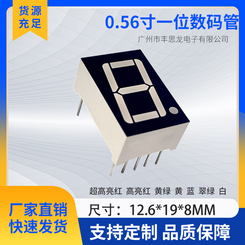 Прямые поставки 0.56 дюйма один цифровой трубка 5161AS красный свет яркий общий Инь общий Ян электронные весы цифровая трубка
