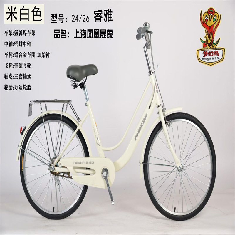 Shanghai Phoenix 24/ 26inch Bicycles for Adults, Men, Women, Teenagers and Students, Lightweight Commuter Retro Bicycles