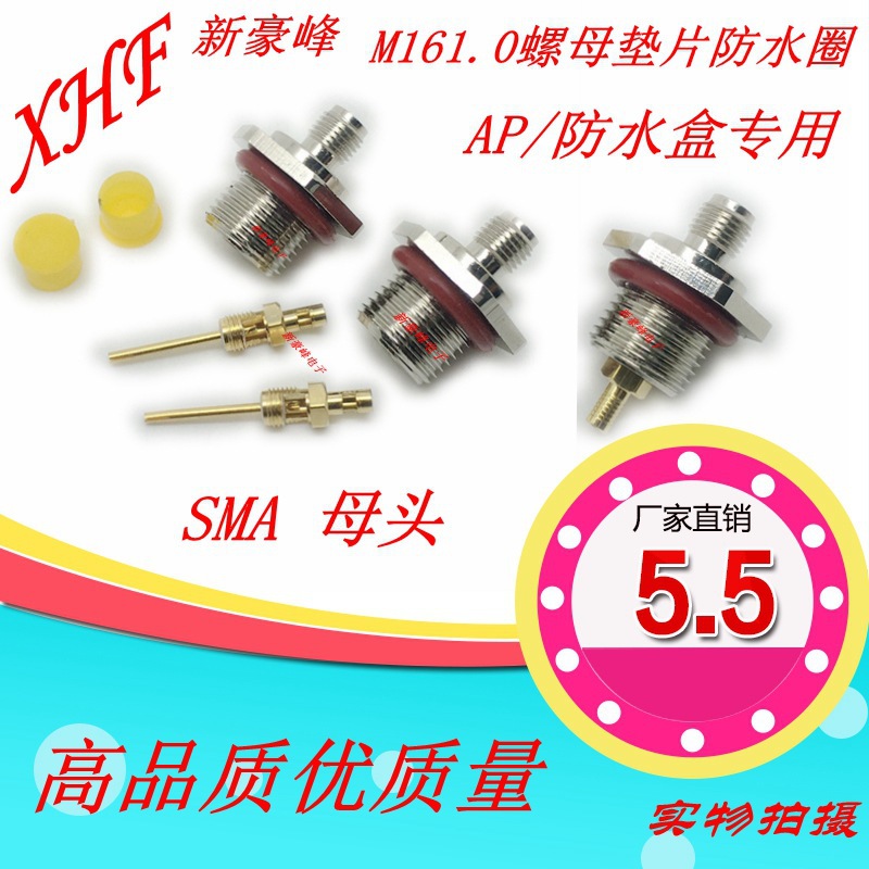 Smaky Sma Female 50-1/-1.5 разъем RF, водонепроницаемая коробка для GSM, GPRS, CDMA