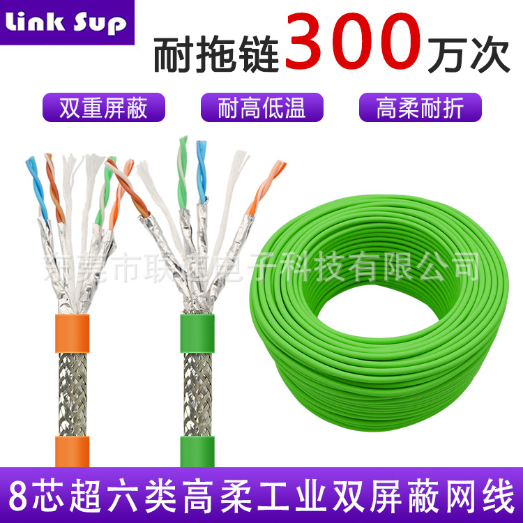 Промышленный сетевой кабель Profinet Восьмиядерный двойной экранированный Категория 6E Высокая гибкость