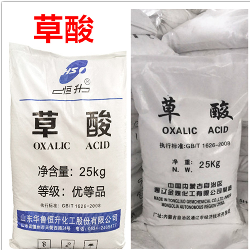 Оксалиновая кислота промышленного качества, чистящее средство, высококонцентрированное, для удаления ржавчины и накипи, очистка сточных вод, моющее средство, отбеливатель