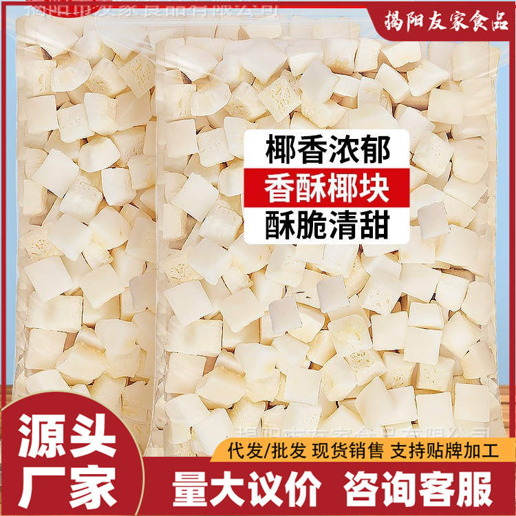 Хрустящие кокосовые кусочки, жареные кокосовые кусочки, специальные закуски Хайнаня, популярные закуски для беременных