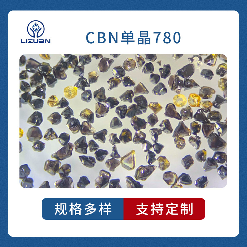Zhengzhou vertical drill cbn780 dark brown single irregular crystal self-sharpening strong high temperature resistance high strength Henan manufacturers