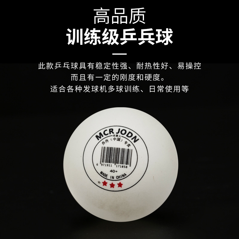 Factory wholesale barrel 60 Jordan table tennis ABS new material competition training resistant table tennis