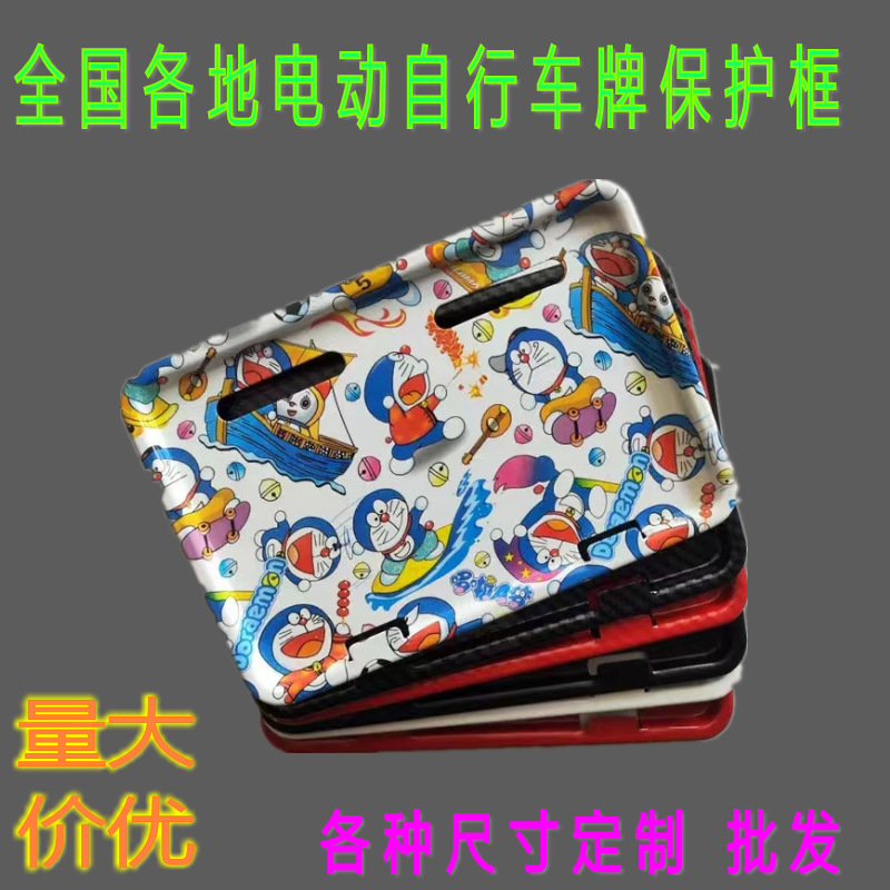 New national standard electric bicycle special license plate frame license plate protection frame battery car license plate frame universal anti-theft