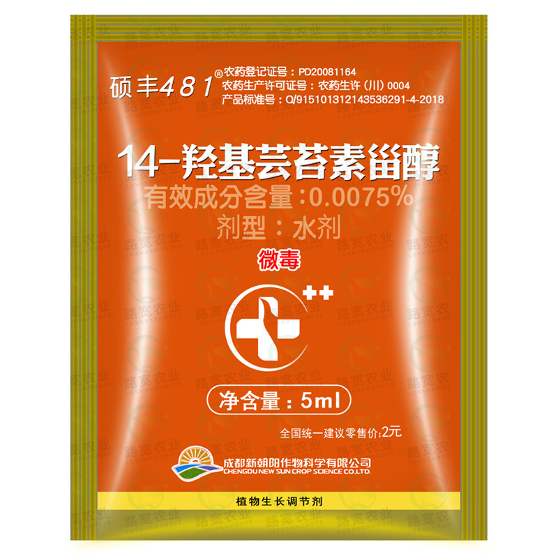 Chengdu New Chaoyang Shuofeng 481 Flower Fruit 14-Hydroxybrassinol Plant Growth Regulator 5ml