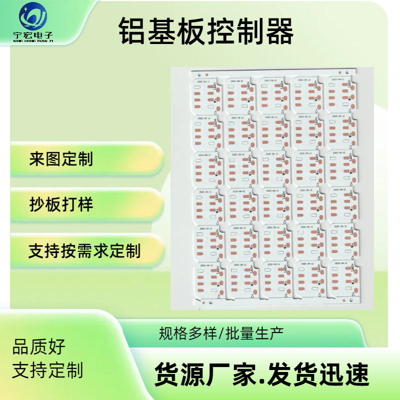 Производитель печатных плат, срочные образцы, производство печатных плат, партия LDE, алюминиевая подложка, образцы