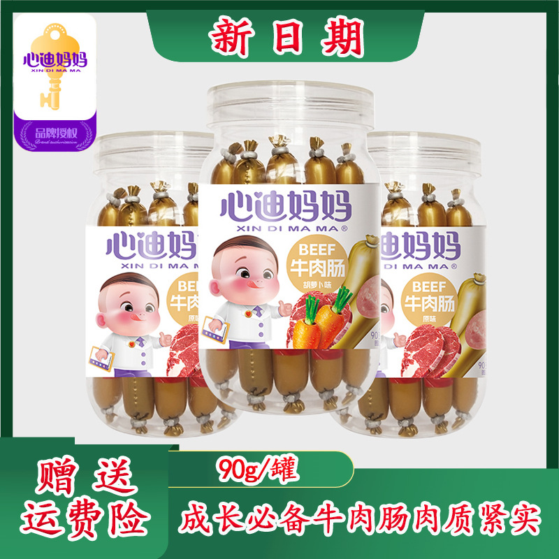 Сосиски из говядины Xindi Mama, консервированные для детей, без добавок, оригинальный вкус, высокобелковый завтрак