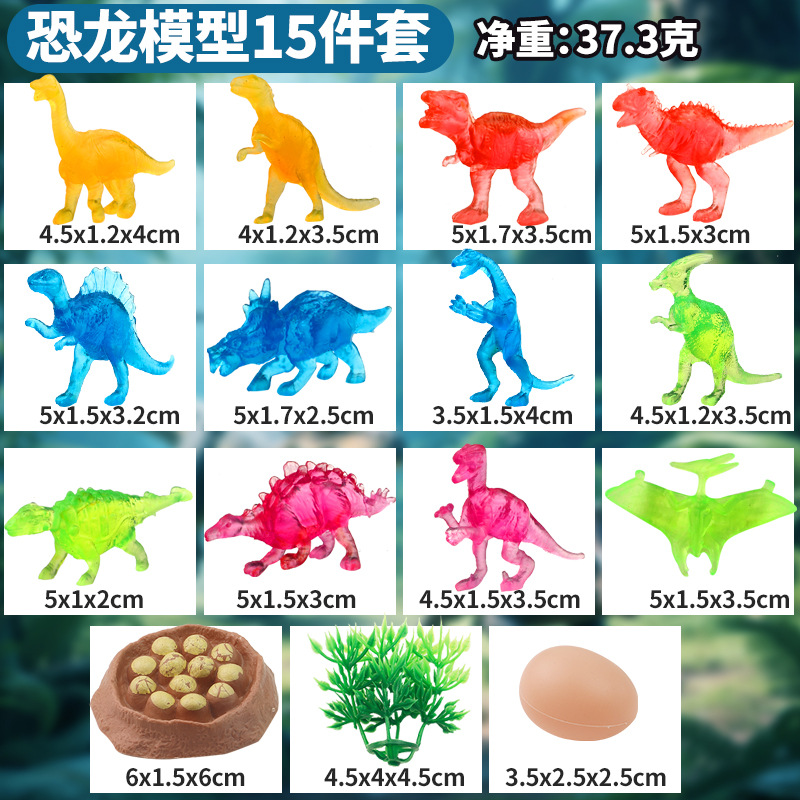 Cross-Border Pvc Transparent Small Dinosaur Kidsren's Toys Archaeological Excavation Crystal Transparent Small Dinosaur Sugar Accessories Wholesale
