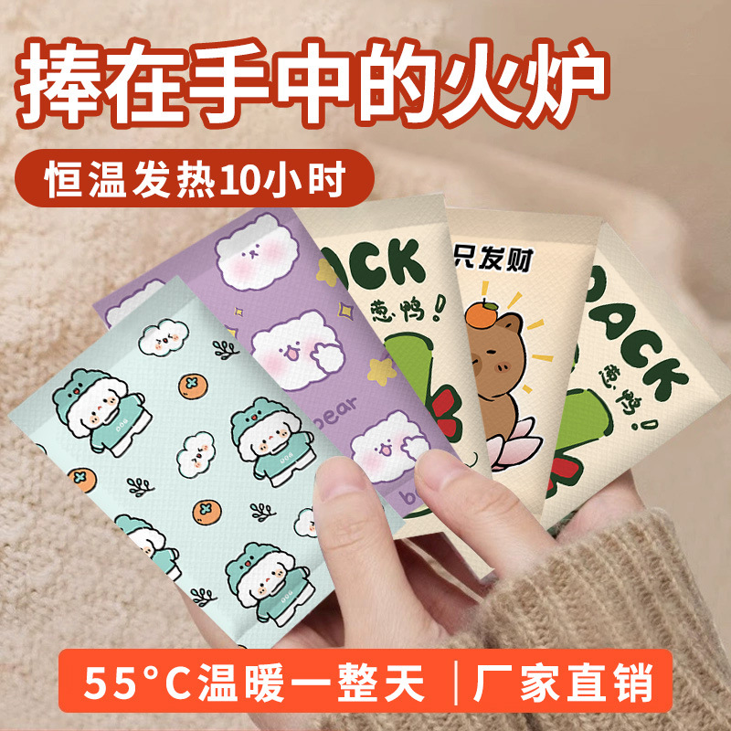 Грелка для рук, самонагревающаяся, для студентов, портативная, одноразовая, для зимы, грелка для детей