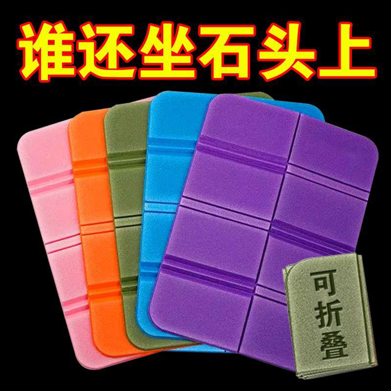 Внешняя влагонепроницаемая подушка, складной стул, портативный пенопластовый мат для походов и кемпинга, складная подушка, дождевик, антикоррозийный мат