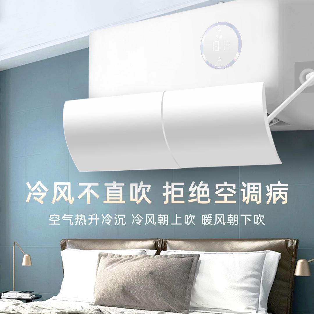 Универсальный дефлектор для кондиционера для послеродового использования, настенный, установка не требуется, защитный экран от прямого потока