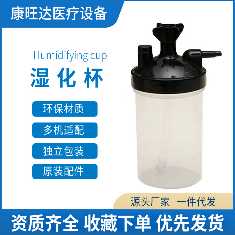 Аксессуары для генератора кислорода, пластиковая бутылка для увлажнения, кубок 350мл, гарантии качества, быстрая доставка