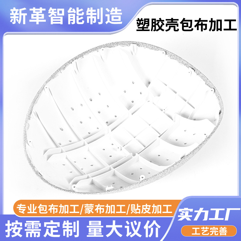 Electronic Product Wrapping Cloth Plus Leather Covering Processing Small Table Lamp Leather Covering Leather Covering Process Finished Semi-Finished Leather Covering