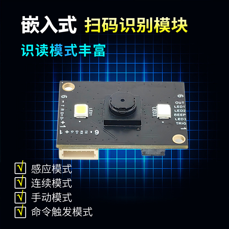 Gm805-S Barcode Scanning Module Close-Up Scan Code Reading Qr Code One-Dimensional Barcode Automatic Reading Code