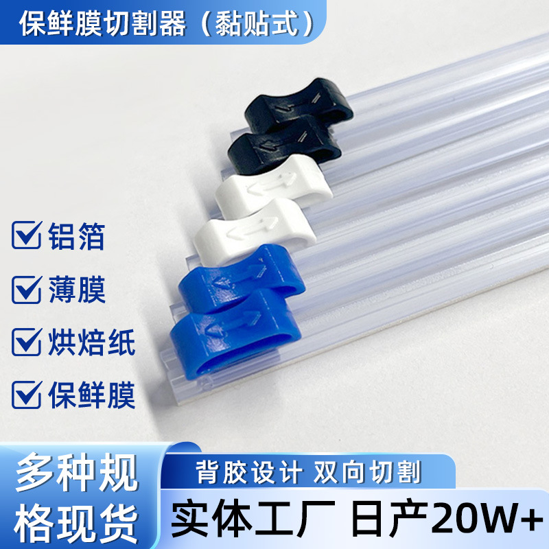 Нож для пленки No. 3, подходит для домашних и коммерческих вакуумных машин и пакетов, двухсторонний разделитель