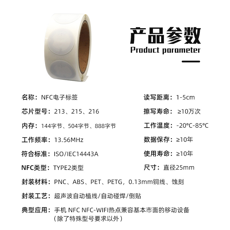 transparent wet label nfc chip sticker electronic label ntag213 chip riid induction music label sticker