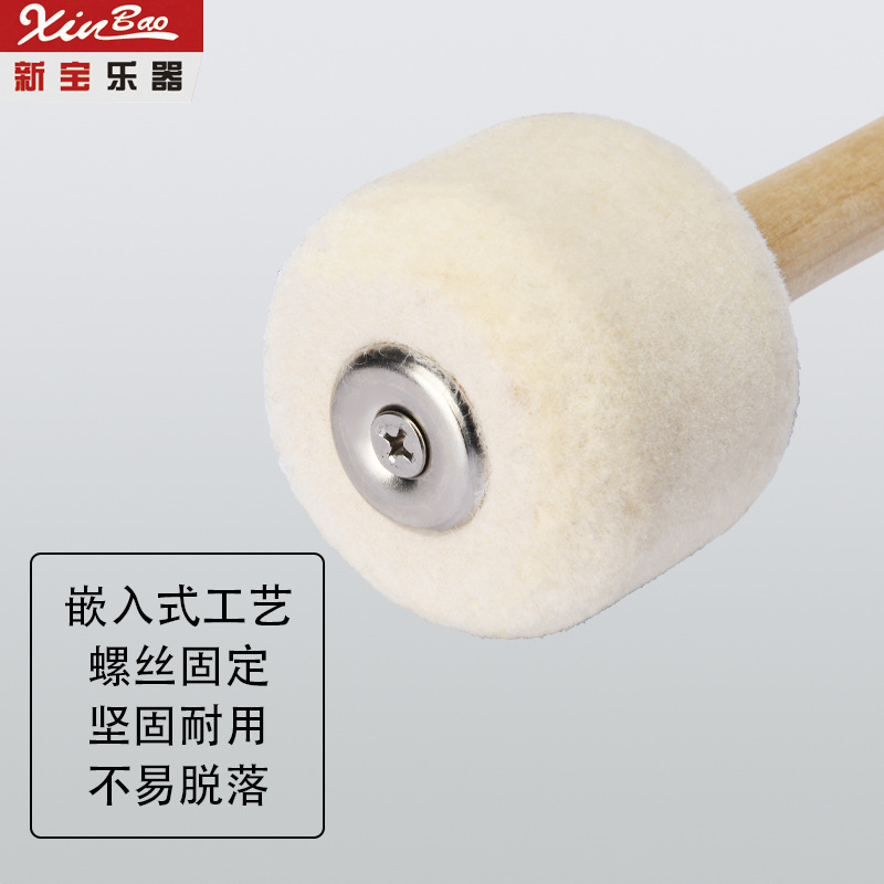 Xinbao Military Drum Drum Hammer Drum Stick Military Band Drum Special Wool Felt Birch Wooden Handle