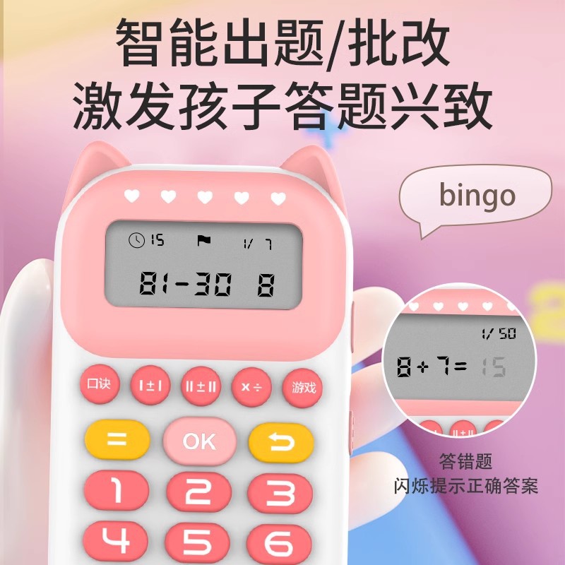 Blue Baby Children's Intelligent Oral Arithmetic Practice Machine Training Machine Primary School Kindergarten Early Education Learning Machine