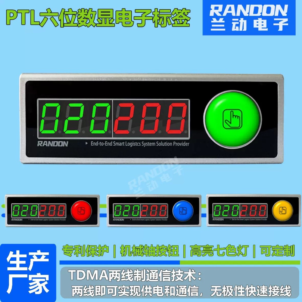 Электронная метка PTL с цифровым дисплеем, электронная сортировка стен для посева, автоматическая сборка на заводе, освещение для полок