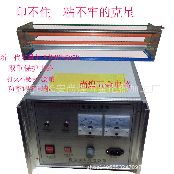 Corona treatment Plastic film Corona treatment machine Non-woven paper printing PETP EDM rack impact machine