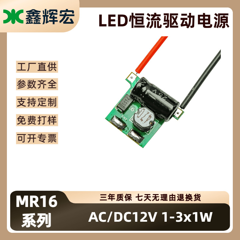Led Driver Power Supply Low Voltage 12V Constant Current Source 1-3X1W Built-In Dedicated Led Light Power Supply