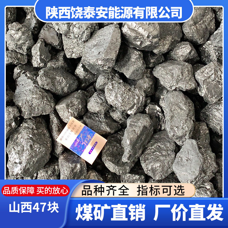 Shanxi Low Sulfur Washed Coal 7000 Calories Calorific Value High Calorific Value Low Volatility Burn Resistance