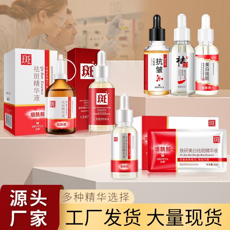 Bodie эссенция для отбеливания и борьбы с веснушками, ниацинамид, жидкая эссенция, лифтинг, решение для ухода за лицом, оптовая продажа