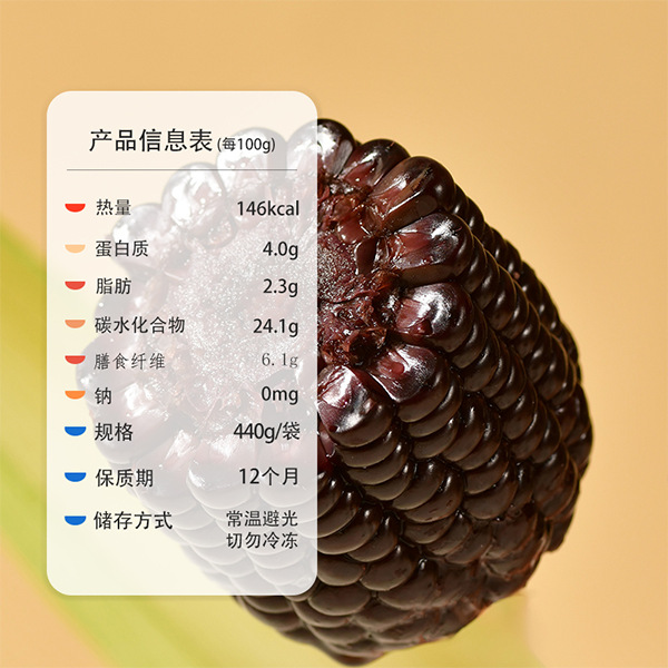 Coarse Grain Cereal High Fiber Low 220g Sweet Waxy Corn Glutinous Sticky Fat Corn Vacuum Packaging Factory Straight Hair Black Corn