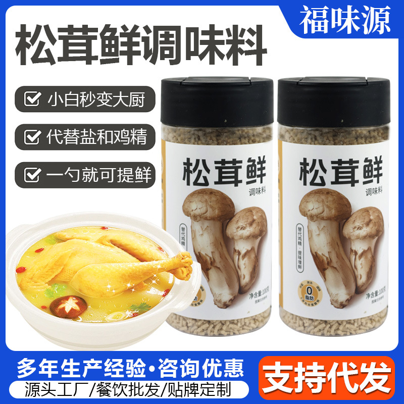 Приправа из матсутаке для домашних блюд, оптовая продажа