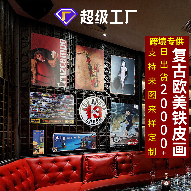 Настенная картина из алюминиевой жестяной таблички, индивидуальный заказ