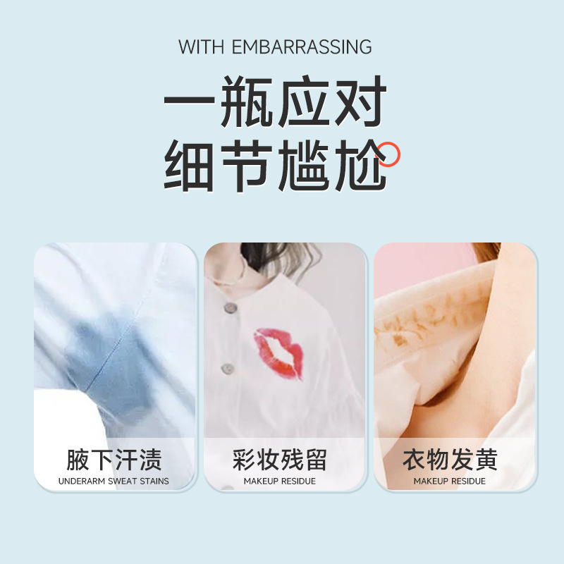 Dango Clothing Penetrating Agent Collar Net Biological Enzyme Clothes Oil Stain Removal Yellow Clothing Protection No Trace Cleaning Spray