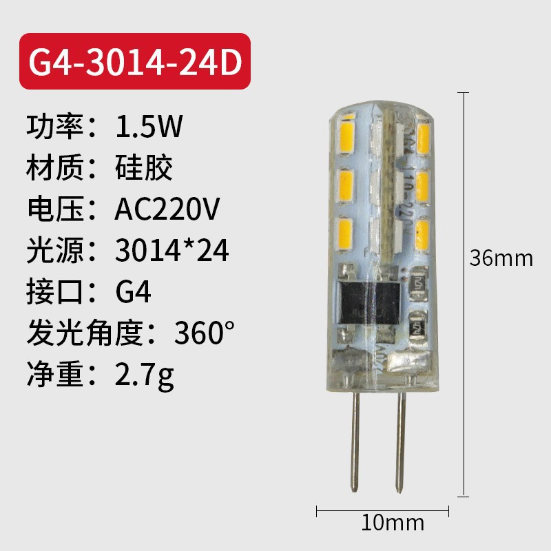 Cross-Border special for G4 high pressure light source led silicone corn pin lamp beads