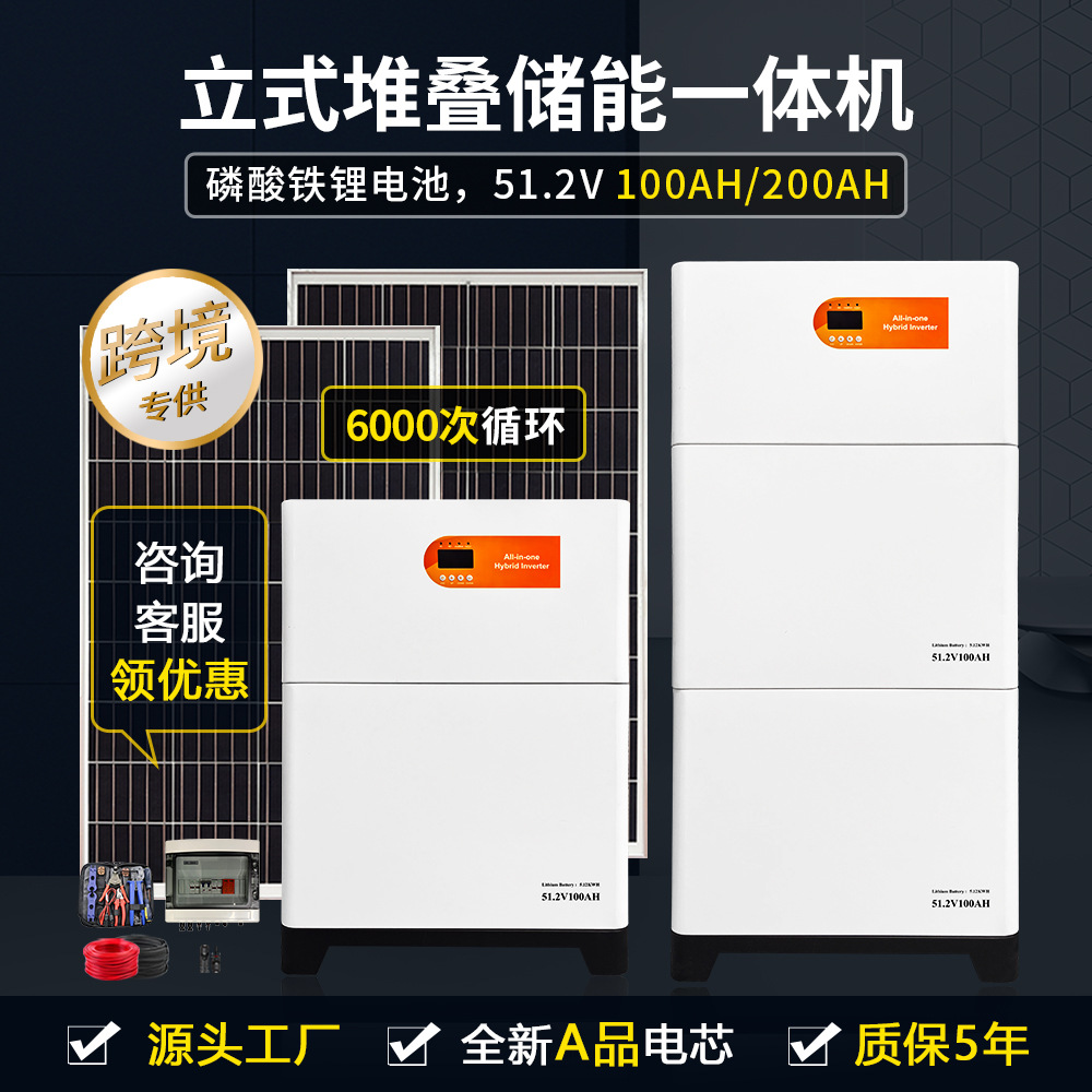 Africa 10-Degree Household Energy Storage Battery Solar Stacking Energy Storage All-In-One Machine Single-Phase Household Off-Grid Energy Storage System