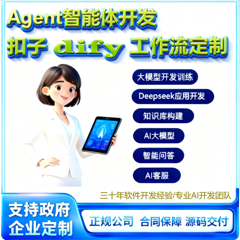 Модель большого размера для локального развертывания Coze Button, определение рабочего процесса, генерация и создание AI-агента, разработка N8N