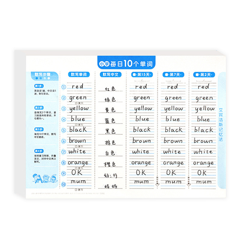 English thickened daily 10 word book Ebbinghaus memory method primary school students junior high school students English dictation book