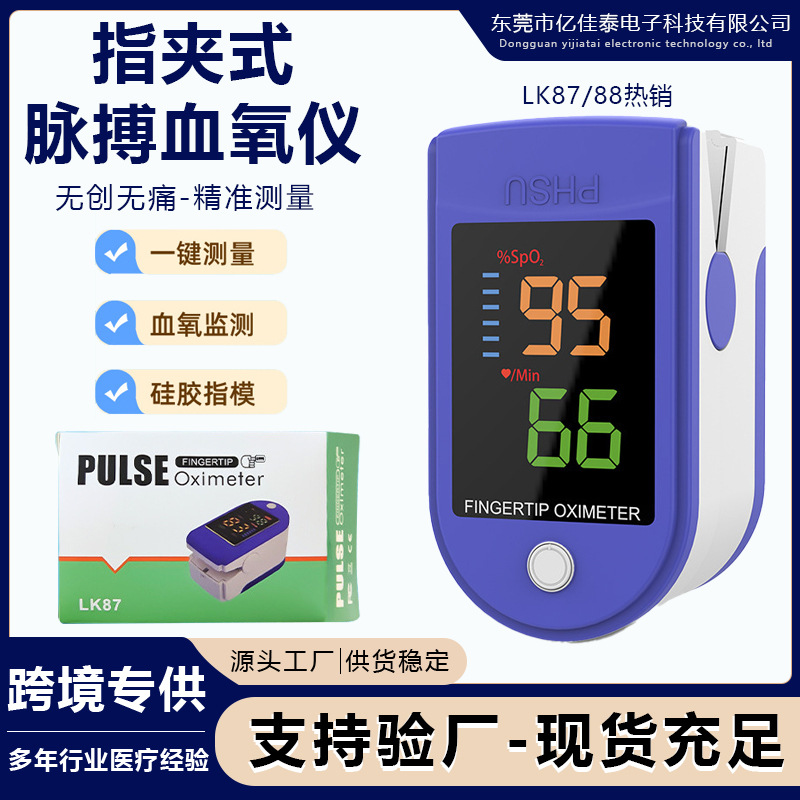 LK87/88/89 оксиметр с зажимом для пальца, TFT монитор насыщения, детектор пульса, медицинский прибор для кислорода