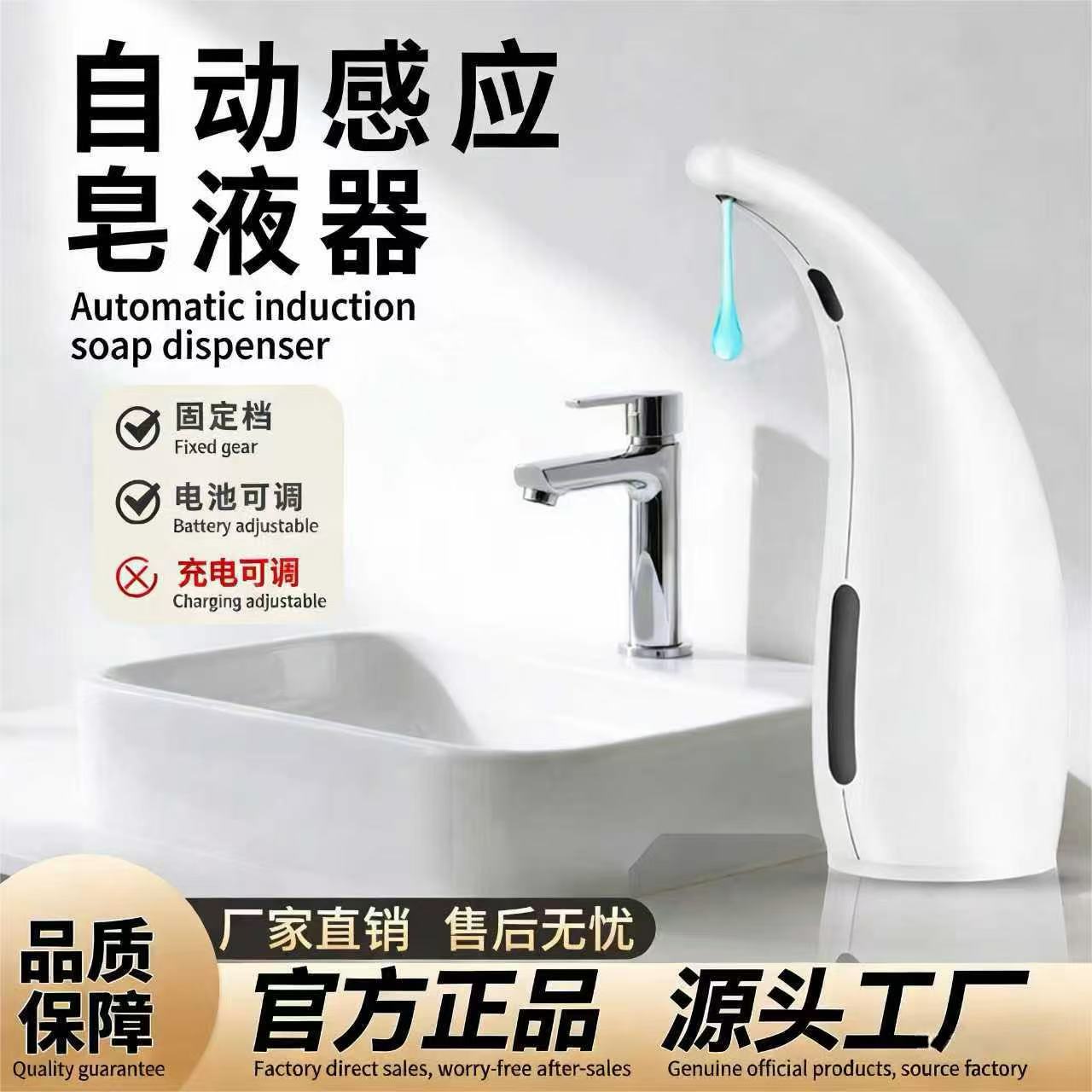 Автоматический индукционный диспенсер для мыла, инфракрасный, умный, в наличии