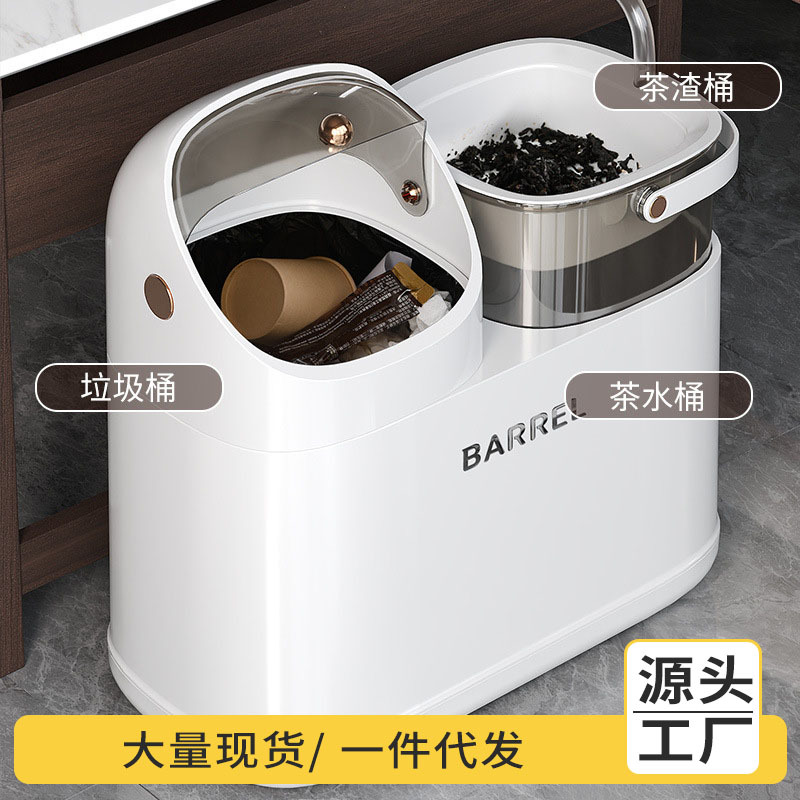 Tea bucket tea residue bucket tea bucket tea table waste water bucket wet and dry separation tea filter trash can kung fu tea set accessories